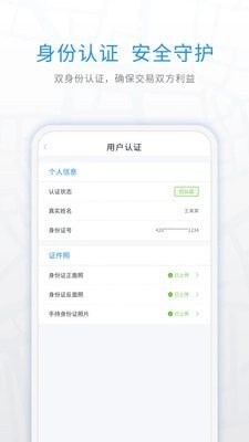 煤嘟网无广告版图2