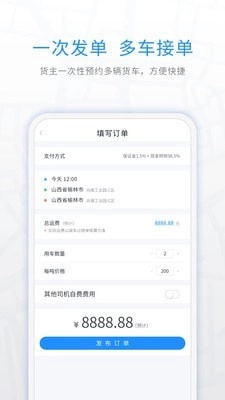 煤嘟网无广告版图3