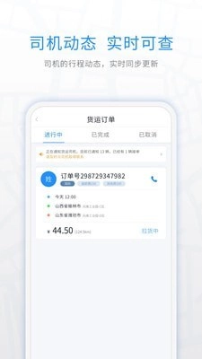 煤嘟网无广告版图4