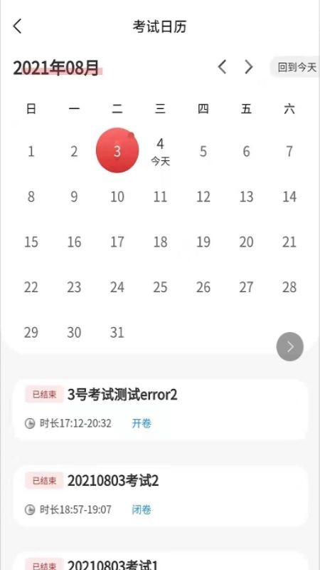 云教课直装版图4
