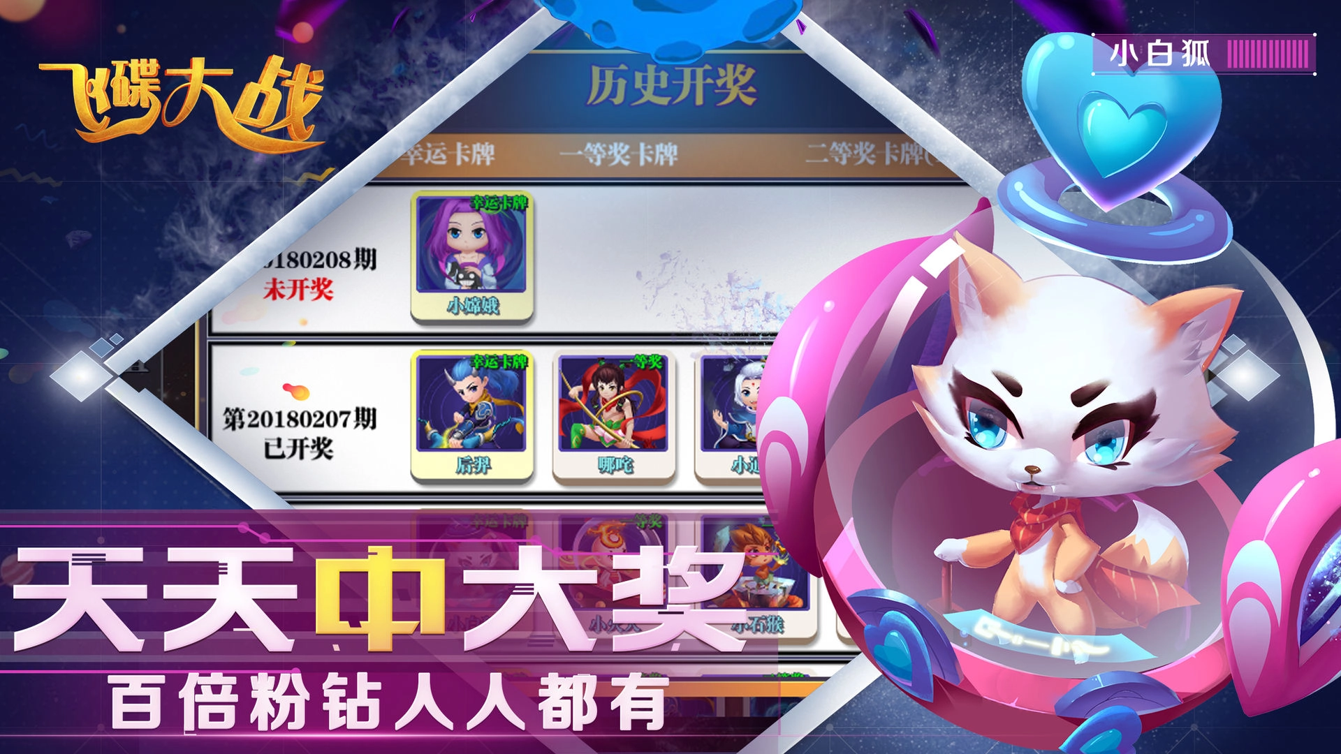 飞碟大战太空吃鸡安卓版图1