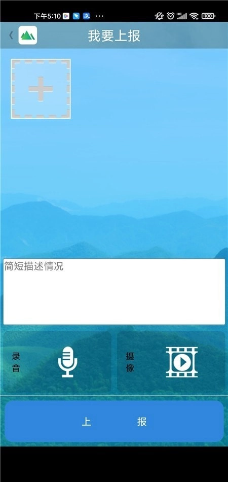 嵊州随手拍安卓直装版图1