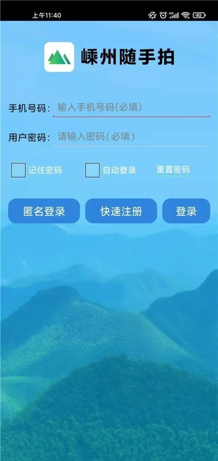 嵊州随手拍安卓直装版图3