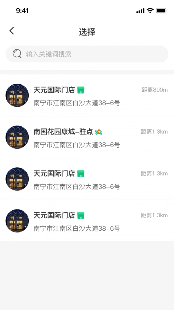 千乘回收骑手原版图1