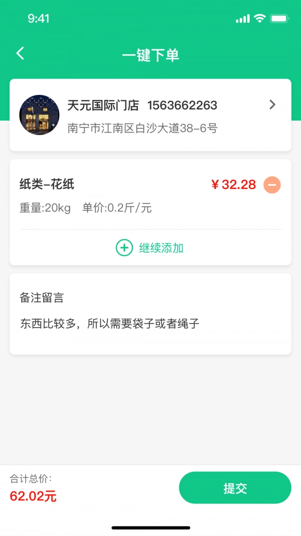 千乘回收骑手原版图3