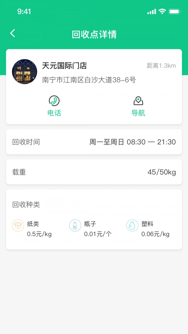 千乘回收骑手原版图4