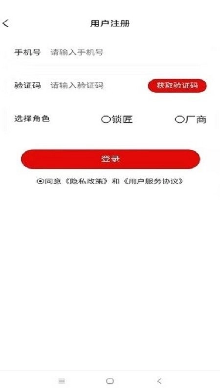 匠相联手机免费版图4