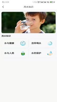 咕嘟咕嘟安卓免费版图4