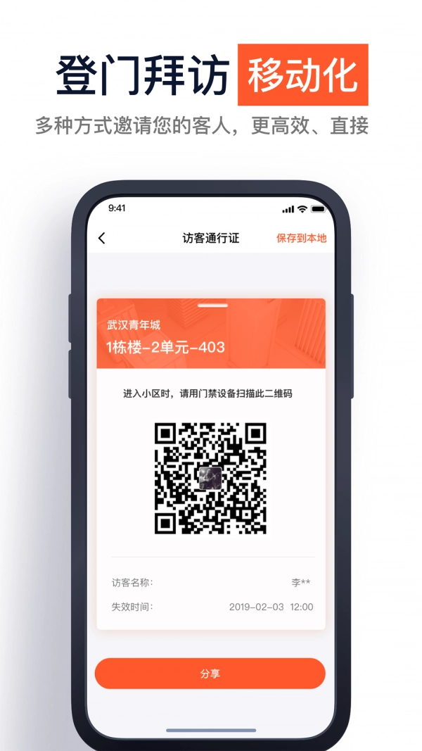 金山云智家原版图2