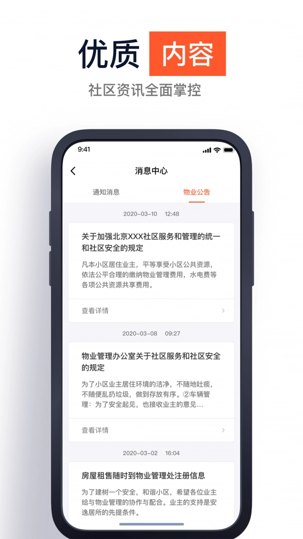 金山云智家原版图3