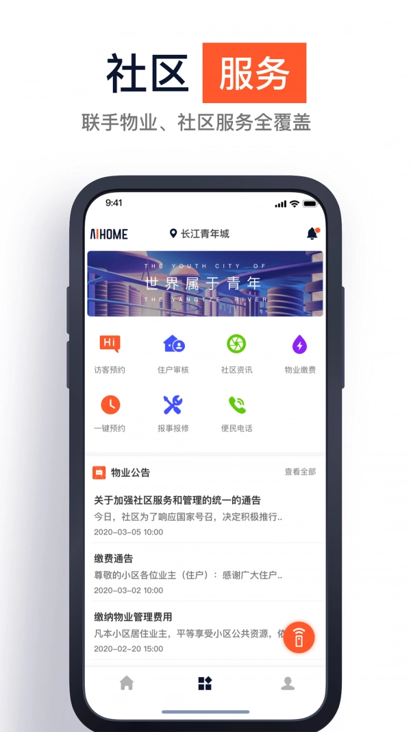 金山云智家原版图4