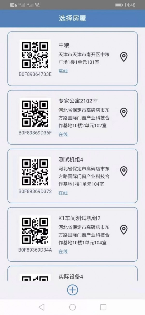 生态之家安卓官方版图1