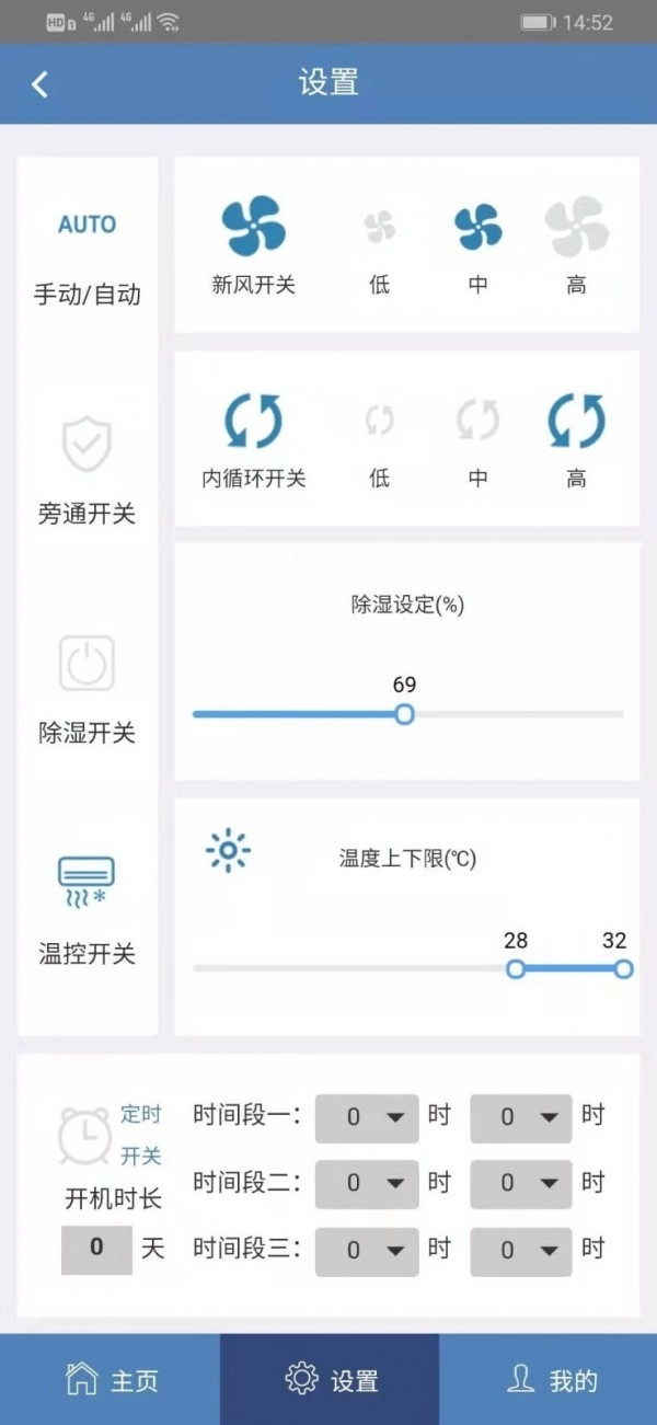生态之家安卓官方版图3