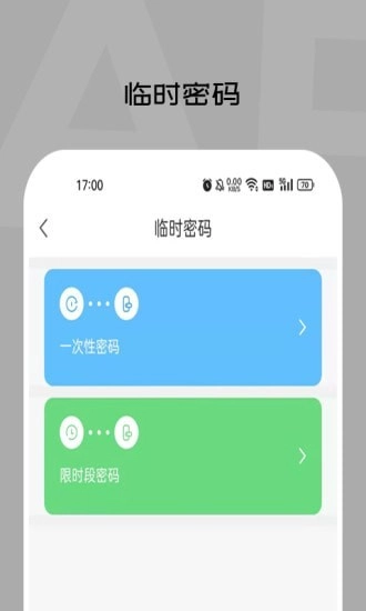 智芯物联3