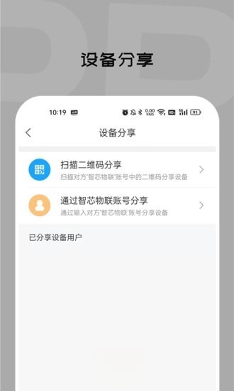 智芯物联4