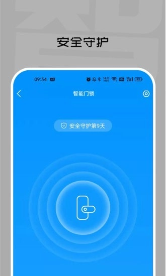 智芯物联完整版下载