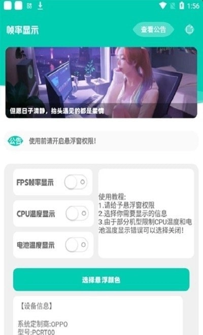 帧率显示器免费原版图1