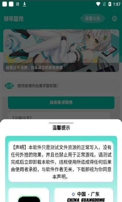 帧率显示器免费原版图2