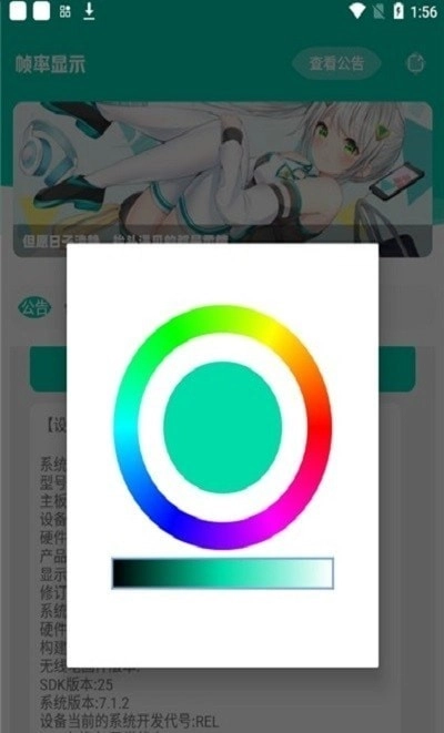帧率显示器免费原版图3