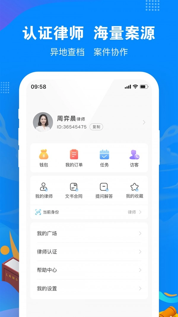 律趣无广告版图1