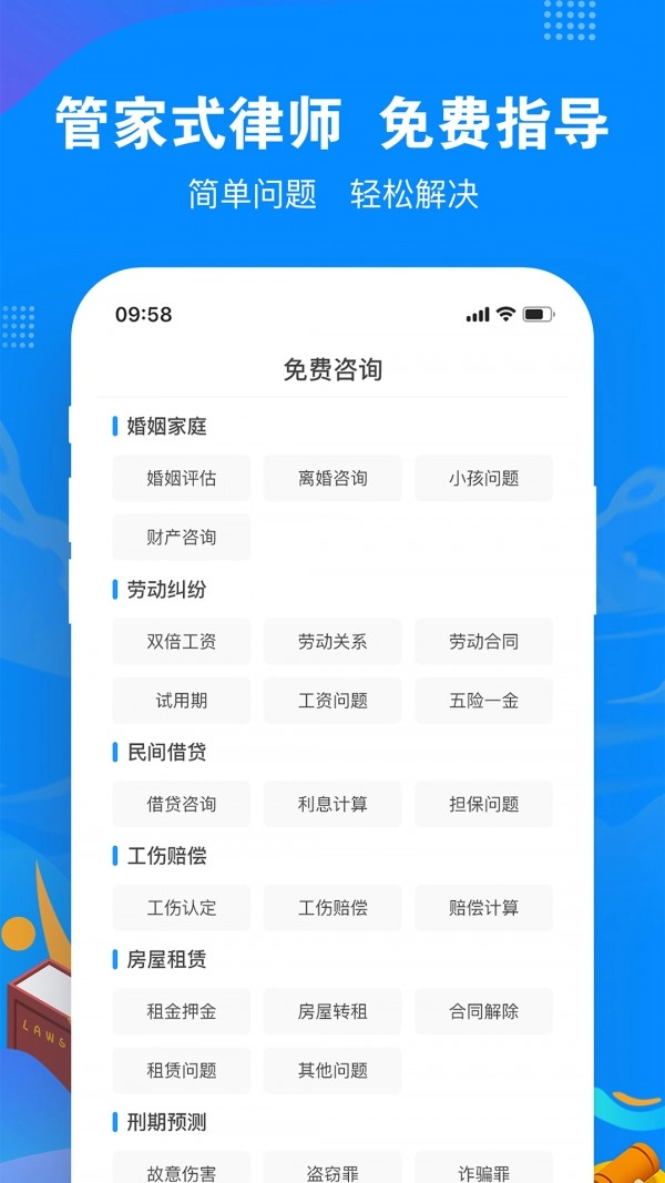 律趣无广告版图2