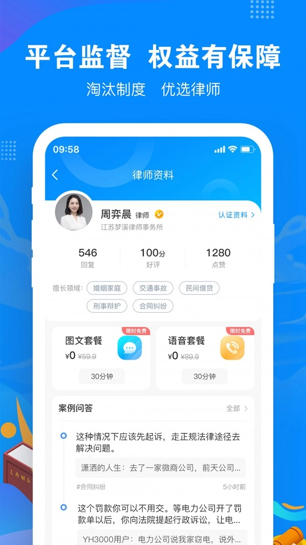 律趣无广告版图3