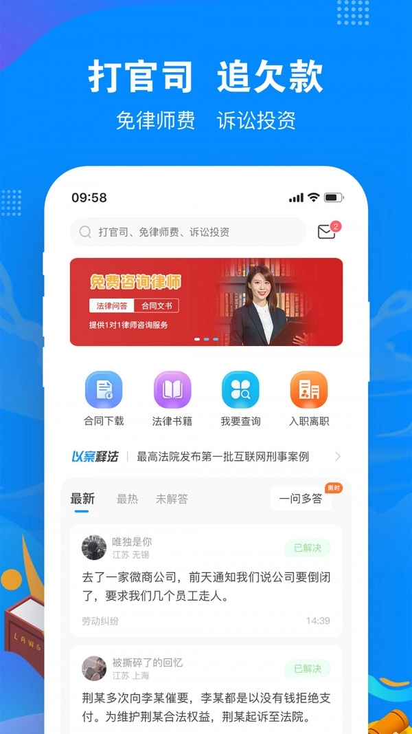 律趣无广告版图4