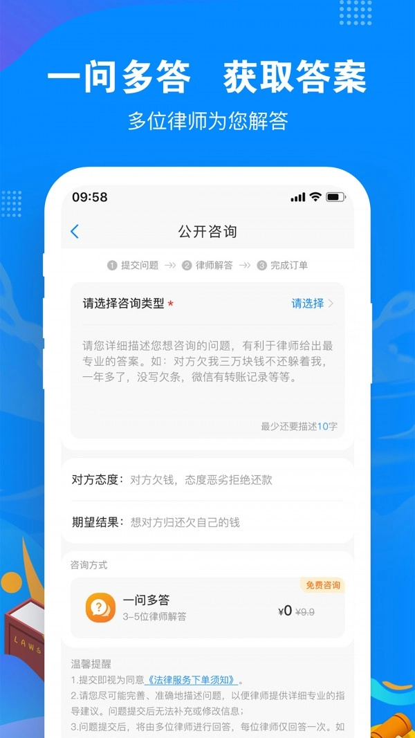 律趣无广告版图5