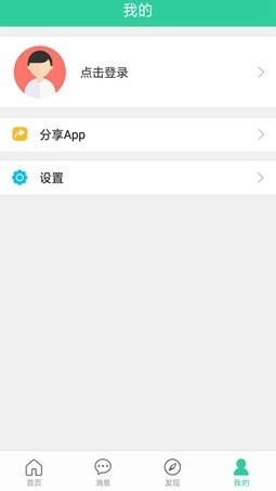 i尚农安卓直装版图3