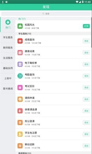 i尚农安卓直装版图4