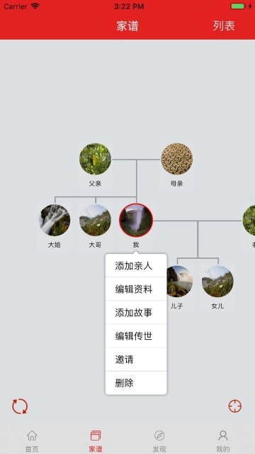 我的家史馆原版图1
