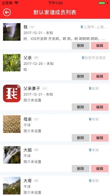 我的家史馆原版图2
