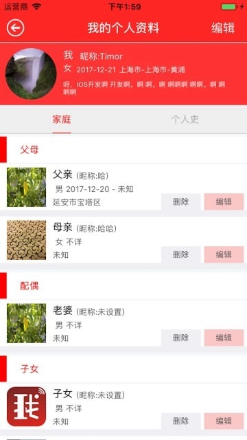 我的家史馆原版图4