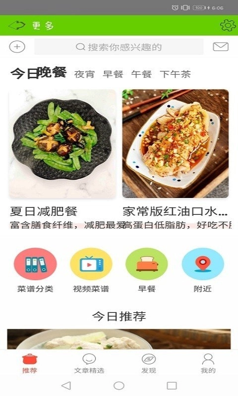 健康綠蔬截圖1