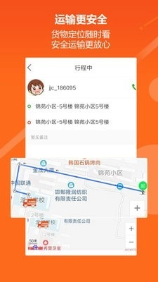 亟亟城运直装版图1