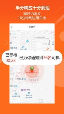 亟亟城运直装版图2