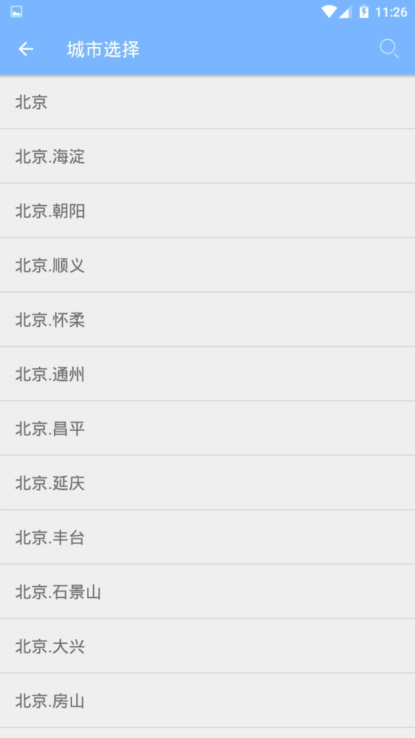 崭新天气1