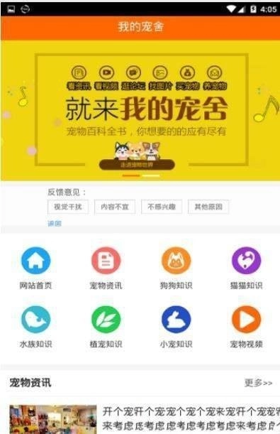我的宠舍通用版图4