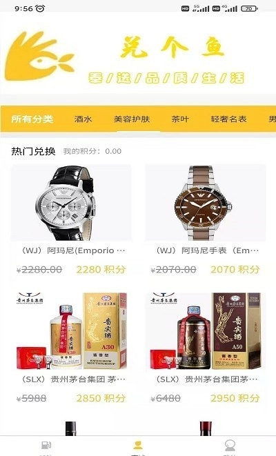 兑个鱼原版图1