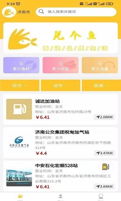 兑个鱼原版图3