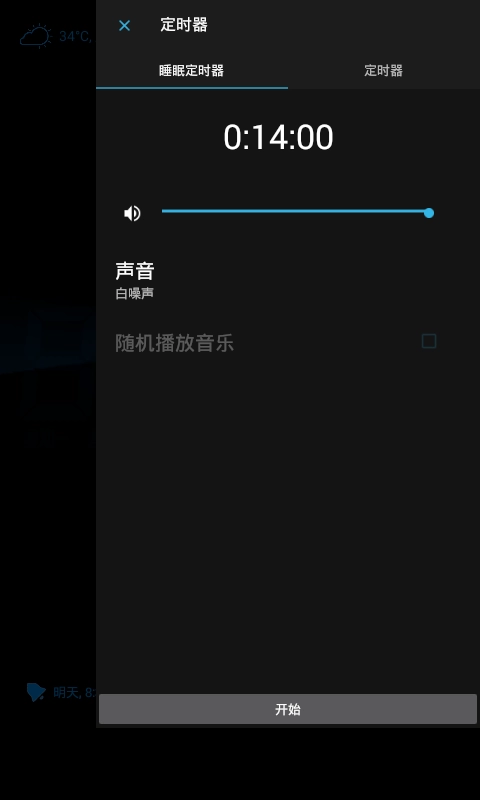 疯狂叫醒正版图1