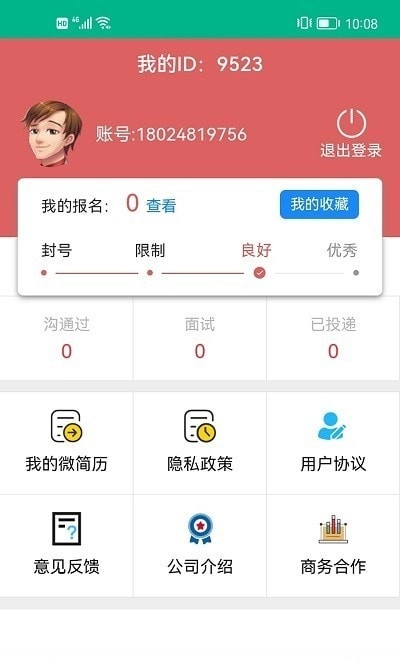 乐多多招聘安卓版图1