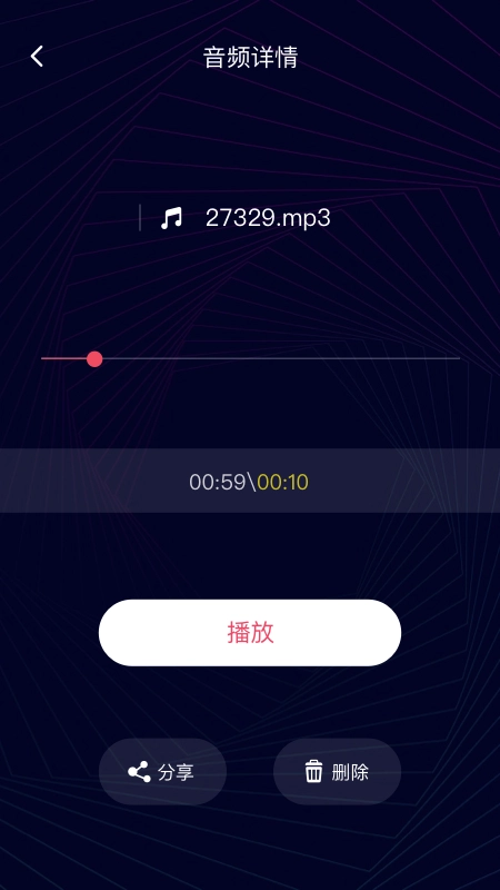 一键音频剪辑手机版图2