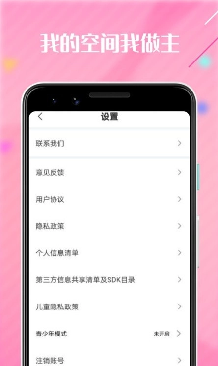 啪哩啪哩心情手机正版图4