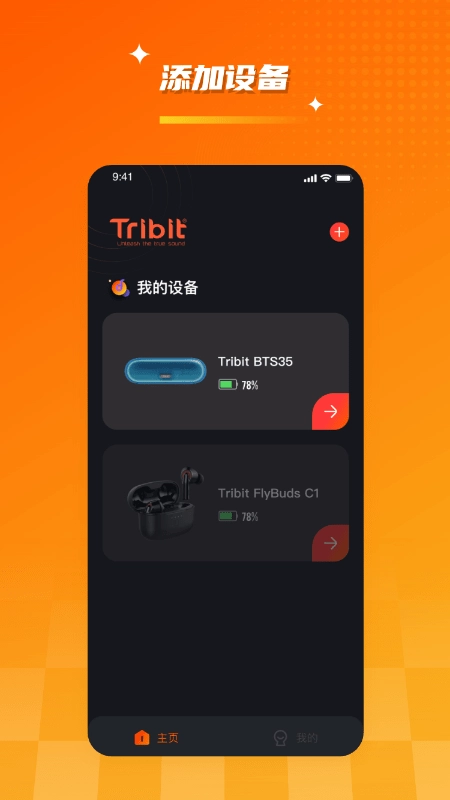 Tribit通用版图1