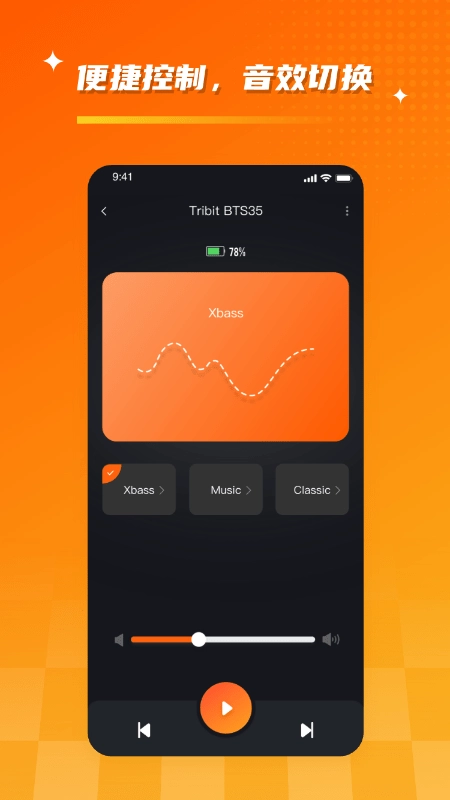 Tribit通用版图2