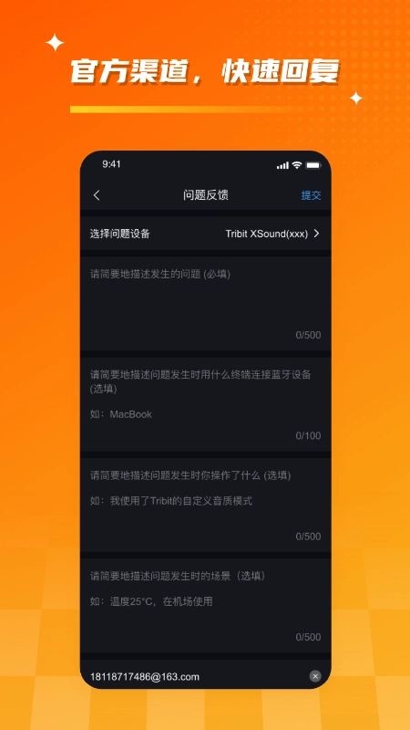 Tribit通用版图3