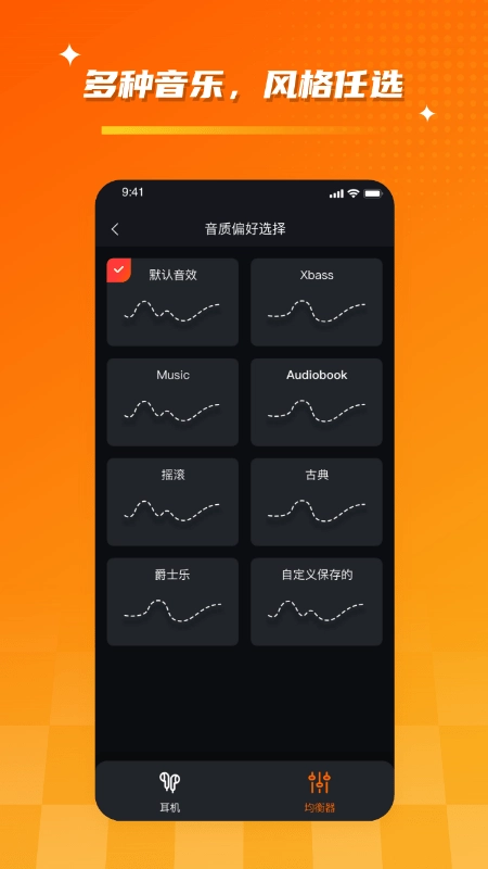 Tribit通用版图4