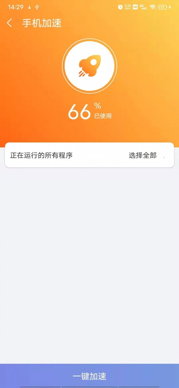 越豹大师手机版图2