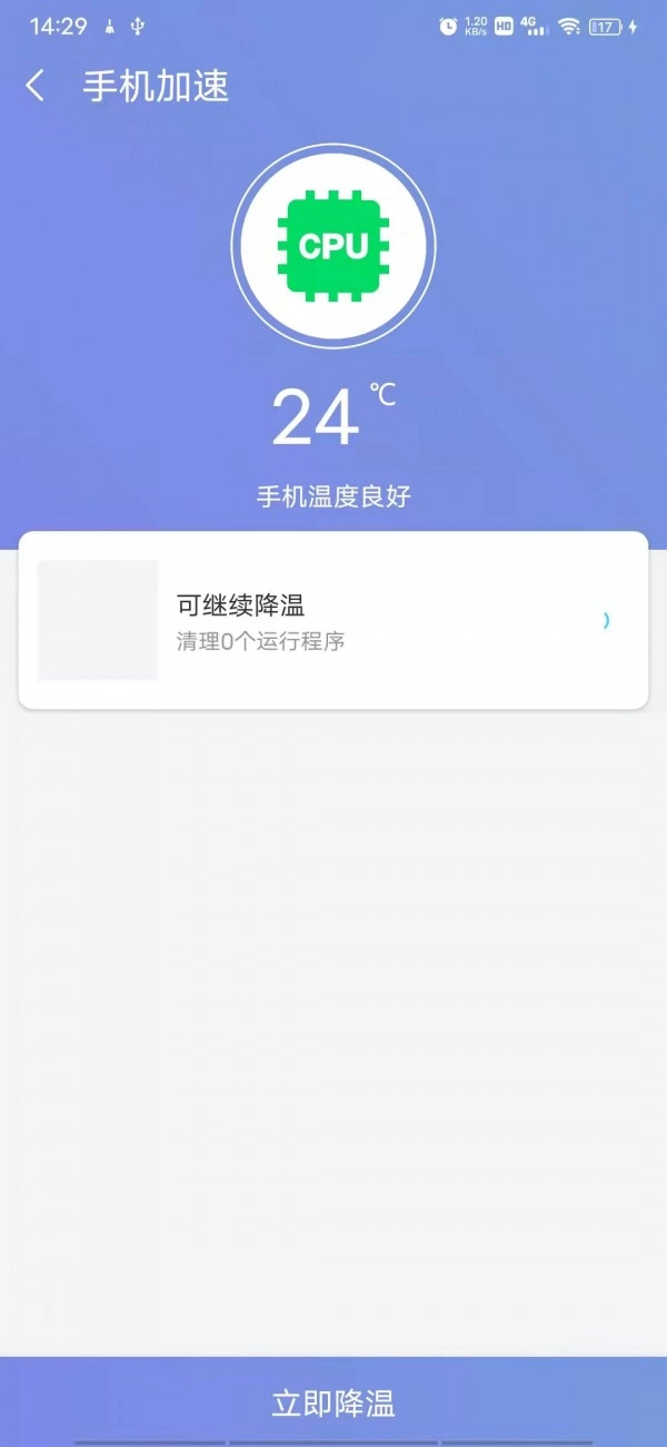 越豹大师手机版图3